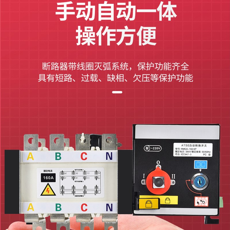 双电源自动转换开关切换隔离型100A125A160A250A400A三相电PC级4P