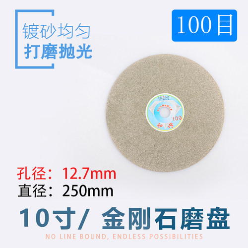 金刚石宝石磨盘10寸平磨机玉石打磨片抛光片磨片金刚砂砂轮片沙盘