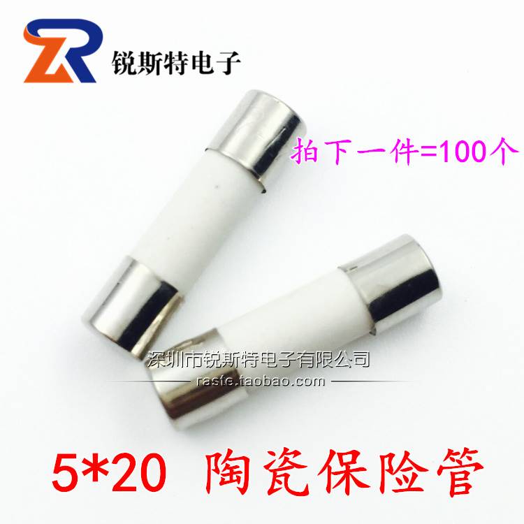 陶瓷保险丝管 5x20mm F1A/2A/3A/4A/5A/6A/8A/10A 250V 快断 1盒