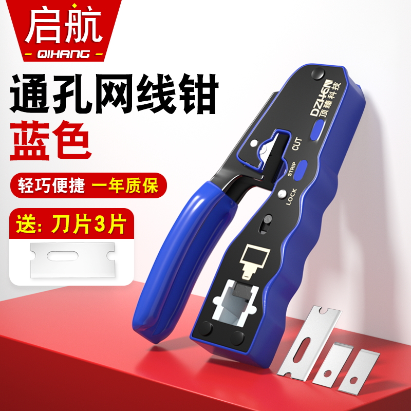 顶臻超五类穿孔式水晶头六类千兆RJ45纯铜8P8C镀金网路线接头通孔