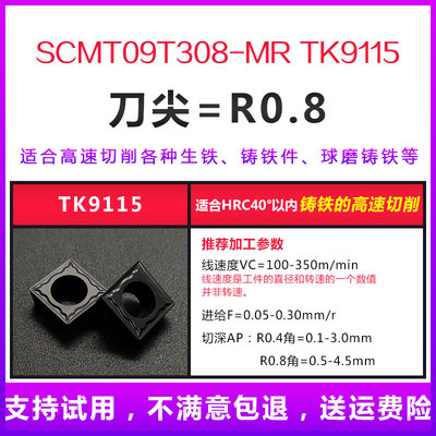 数控内孔刀片 SCMT09T304/09T308正方形四角不锈钢件铸铁车镗刀粒