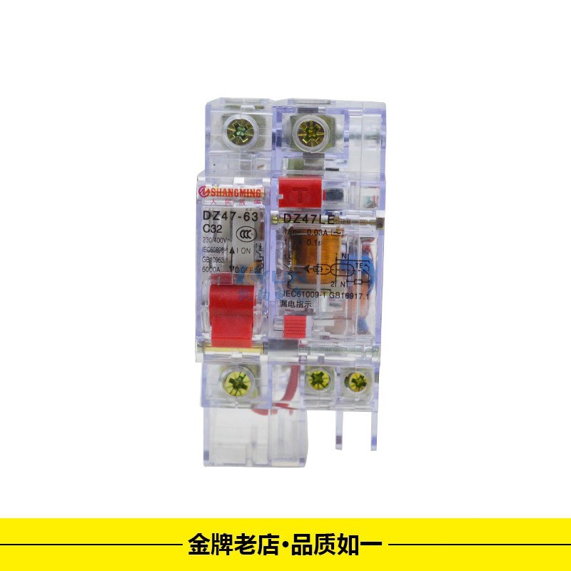 DZ47LE-63透明漏电保护器2P3P+N4P-20A32A工地15mA漏保开关断路器