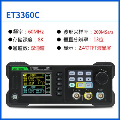 中创ET3320C双通道函数信号发生器20MHz高精度任意波形频率计
