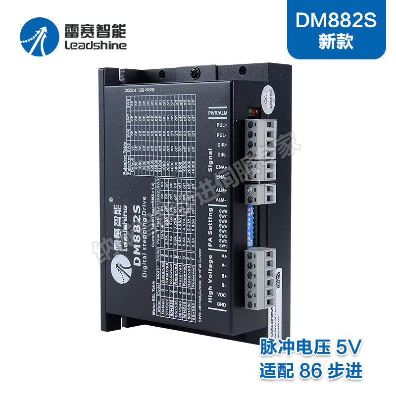 雷赛智能42/57/86步进马达驱动器DM422/S M542/C DMA860H 882 556