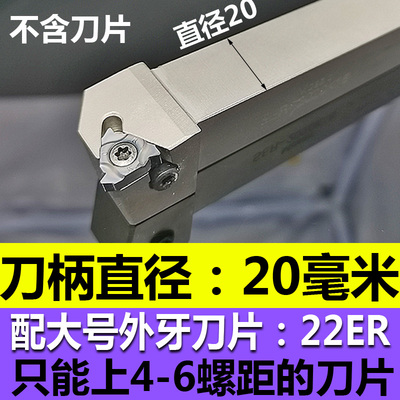 数控外螺纹刀杆 梯形 内螺纹车刀 SER2020K16 SER2525M16/SNR0016