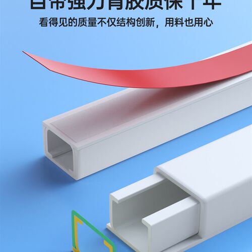 墙面走线线槽明装电线整理器 加厚型线槽5米组合隐藏设计