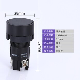 塑料拌料机配电箱按钮开关XB2-EA142,XB2-EA131按钮开关开孔22mm
