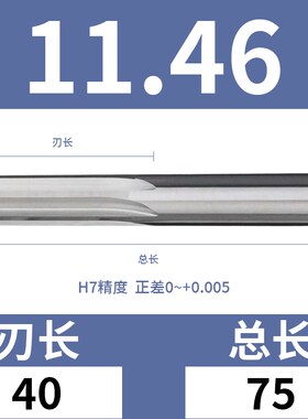 合金钨钢铰刀11.41 11.42 11.43 11.44 11.45 11.47 11.48 11.49