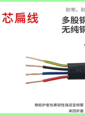 三芯电线四芯电缆线铜芯软线八芯扁线电动门护套线伸缩门专用电线