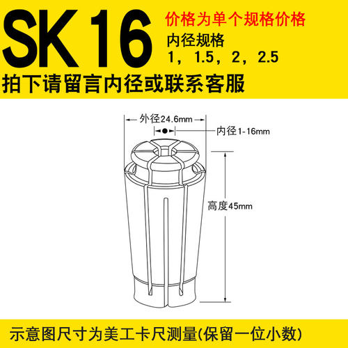 台湾SK16筒夹 SK10夹头 高精筒夹 数控夹头 SK夹头 SK筒夹高精度