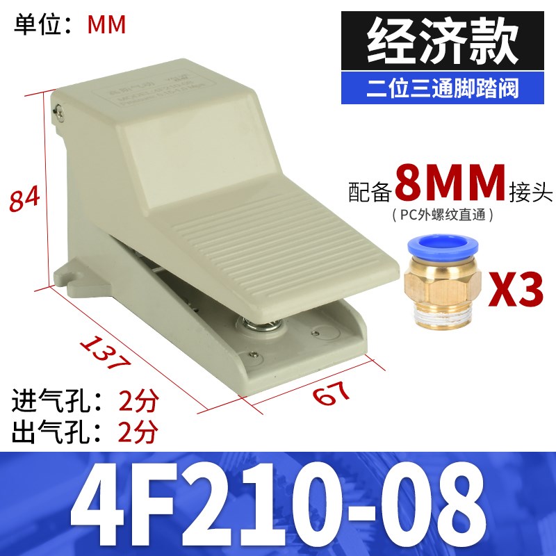 4F210-08LG气动FV320气缸开关脚踩脚踏阀换向阀控制阀带保护罩