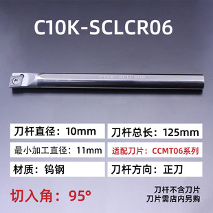 钨钢抗震内孔刀杆防震小孔数控镗孔硬质合金SCLCR/SCLCL镗孔刀杆