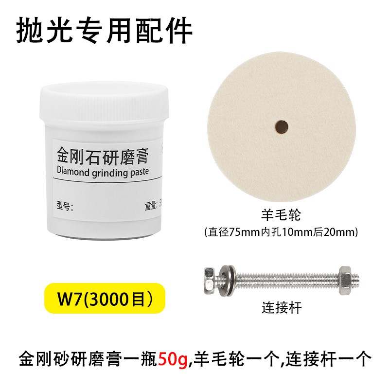 抛光套装抛光膏研磨膏抛光翡翠玛瑙硬玉和田玉抛光镜面橘皮纹打磨