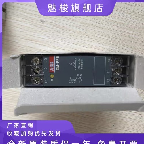 ABB相序监视器继电器CM-PFE 208-440VAC;1SVR550824R9100 现货