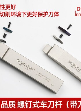 数控外圆内孔刀杆螺钉式带刀垫进口SVJ/SVV/SVU/SDJ/SDU/SDN株洲