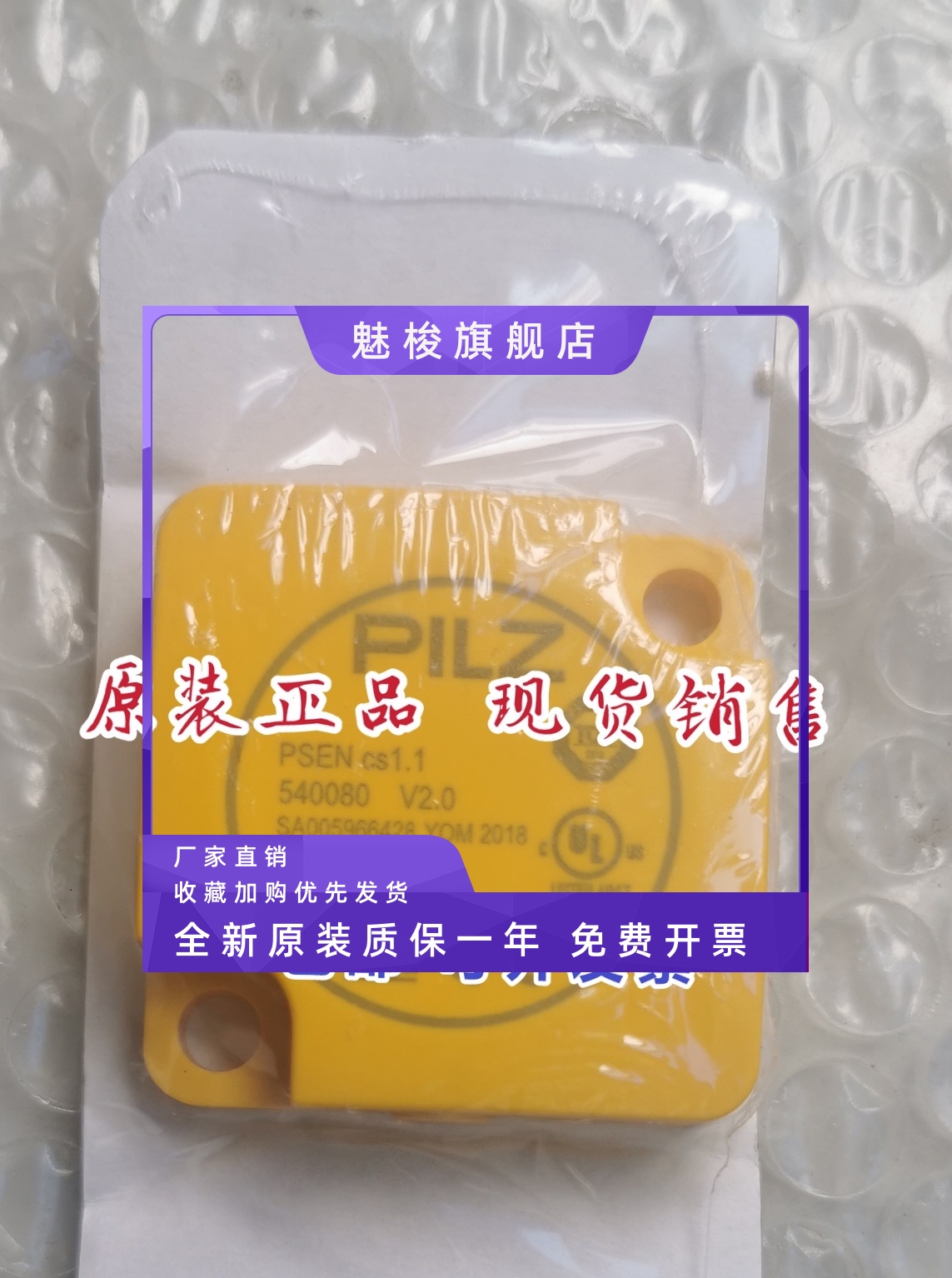 PILZ激励头PSEN cs1. 1 (540080) V2. 0. 全新原装正品现货