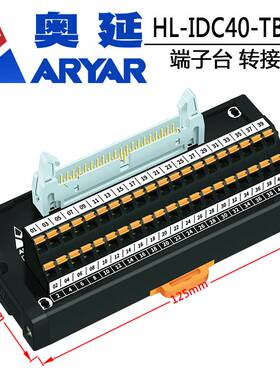 IDC40P牛角中继端子台信号转接板PLC转接模组 MIL40转端子