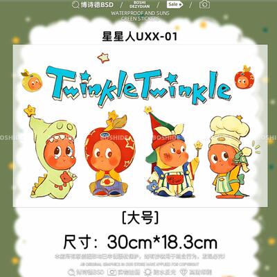 我们都是星星人车贴Twinkle可爱汽车装饰电动摩托划痕遮挡创意贴