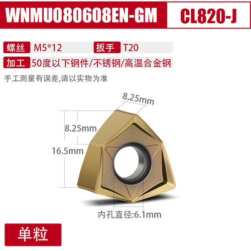 重切削刀片数控铣刀片WNMU080608EN不锈钢专用双面六角快进给刀粒