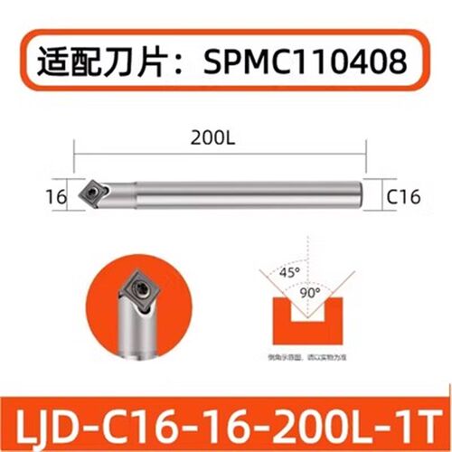 45度倒角刀 LJD v形槽 定点90度 定心钻 加工过中心 SPMC06 09 11
