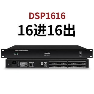 8进16进噪声抑制网络会议专业回声消除器中文数字音频矩阵处理器