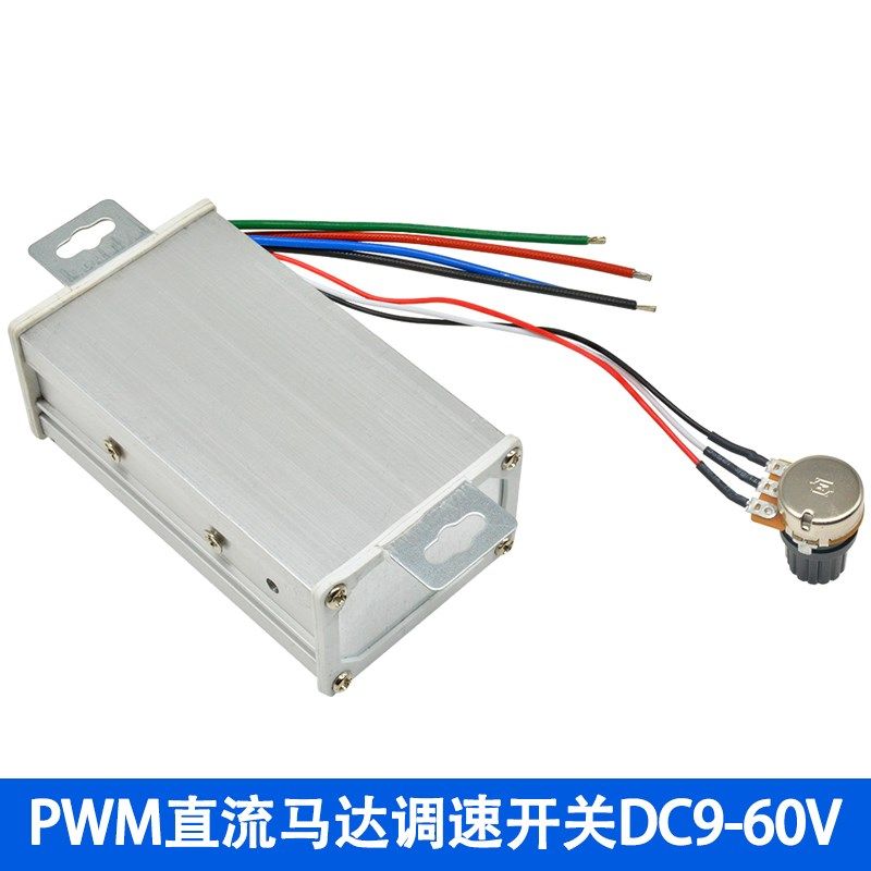 PWM直流电机无级变速/脉宽马达调速开关/调速器12V/24V/36V 足20A