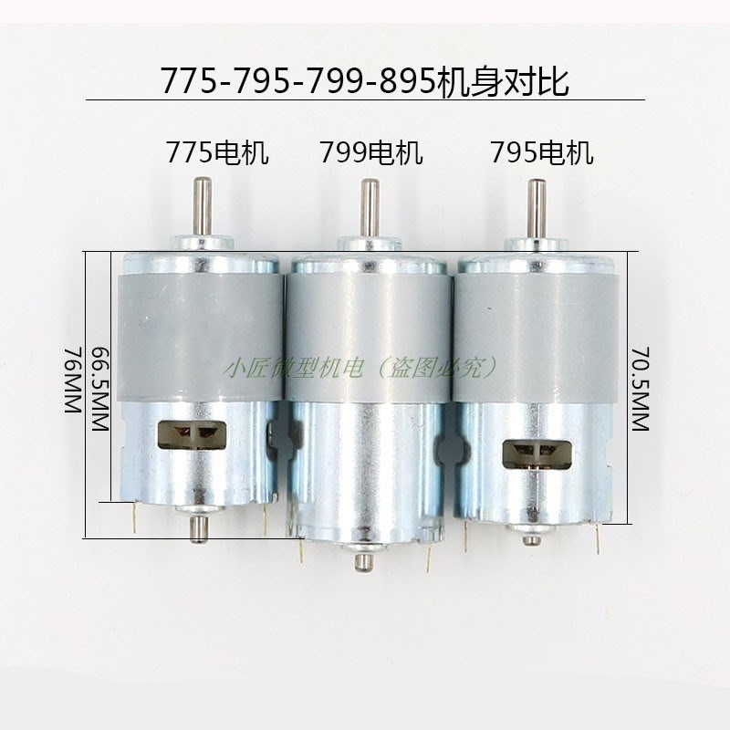 劲力799电机12-24V大扭力大功率发电机滚珠轴承静直流775升级马达