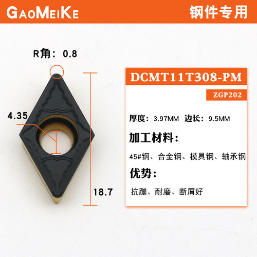 不锈钢外圆粗车刀片通用金属陶瓷55度菱形DCMT11T304/DCMT070204