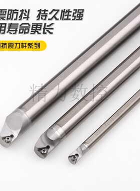 整体合金钨钢抗震刀杆C08KC10KC12MC14QC16QC18RC20RC25S STUPR11