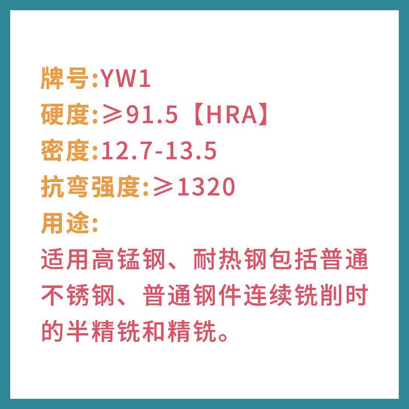 铣床刀片3130511大三角铣刀片YT15 YW2 YS25 YG8龙门铣90度铣刀片