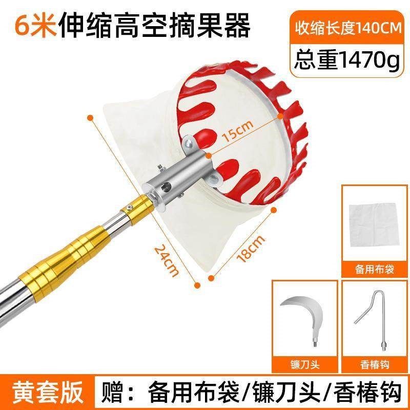 摘枇杷工具高空摘果神器伸缩杆杏李子桃杨梅采摘器水果摘果器网兜,个性定制/设计服务/DIY,明信片定制,淘宝优惠券,粉丝福利购,淘宝优惠卷