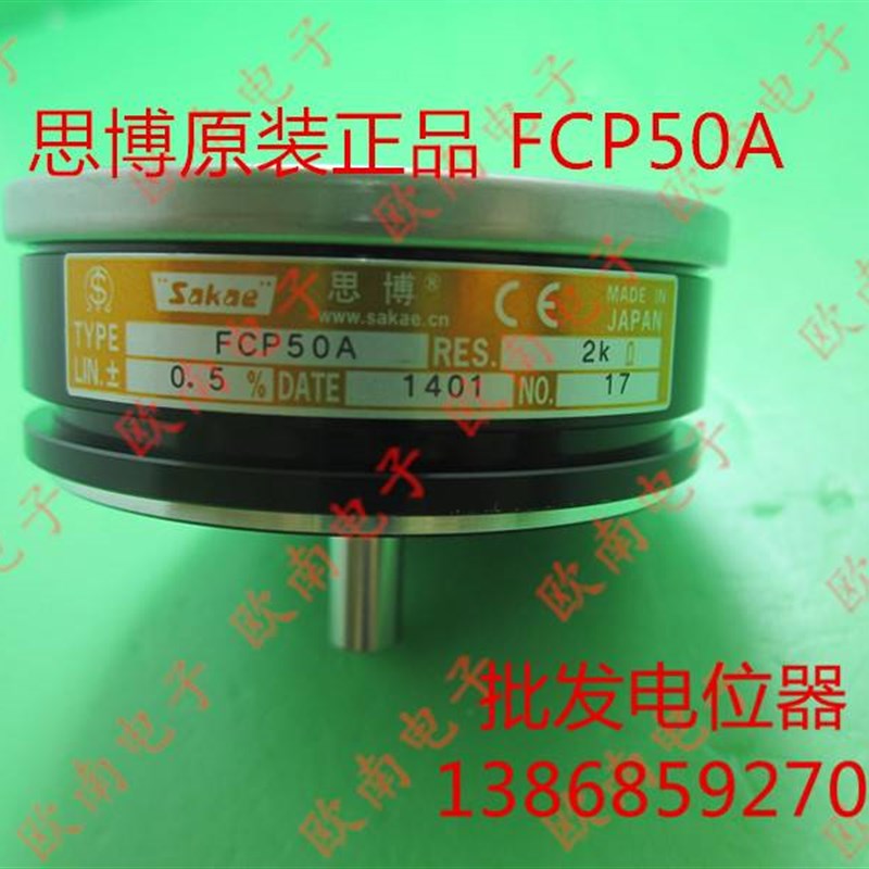 思博原装日本进口Sakae FCP50A 精密线绕电阻电位计1K 2K 5K 10K