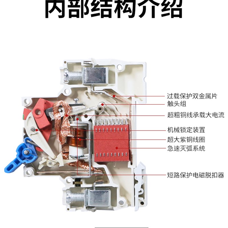 小型断路器DZ47-63三相空开3P63AC45空气开关2P32A安4P电闸1p微断