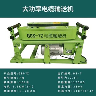 电力牵引传送机 DSJ180电缆输送机大功率调速遥控桥架敷设机履带式