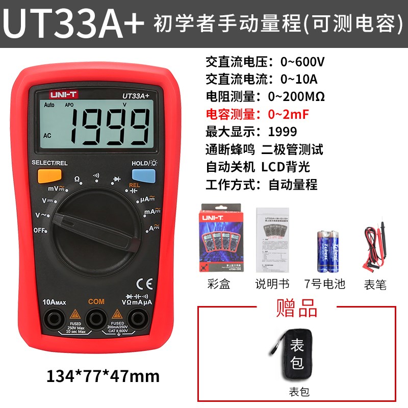 优利u德t33d/b万用表数字高精度自动便携d/b温度测试测量精准显示
