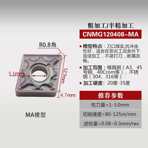 数控刀片CNMG120404菱形外圆车刀120412车床刀头不锈钢专用120408