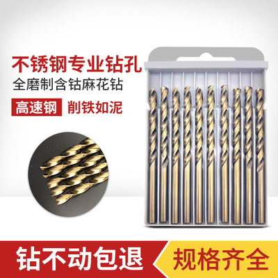加长不锈钢麻花钻头13 13.1 13.2 13.3 13.4 13.6 13.7 13.8 13.9