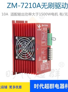 高压大功率80BL130S75-3130直流无刷电机750W310V3000转打磨切削