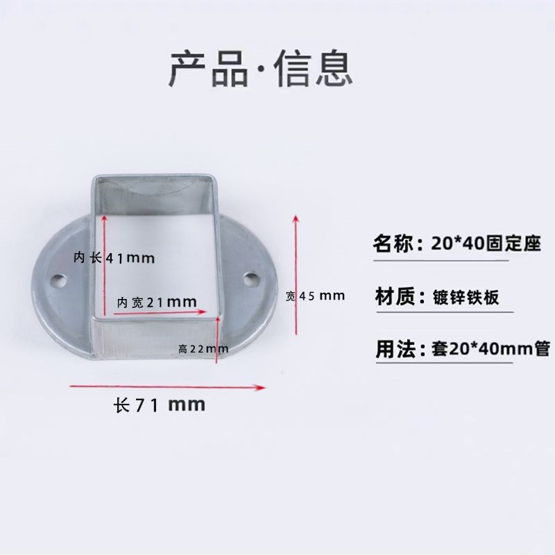 铁艺栏杆固定座配件锌钢立柱正座斜座楼梯护栏方管连接件卡扣底座