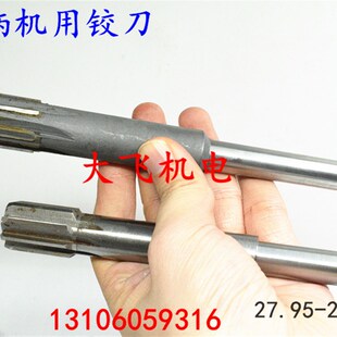 直柄机用铰刀镶钨钢合金27.95 27.96 27.97 27.98 27.99负公差