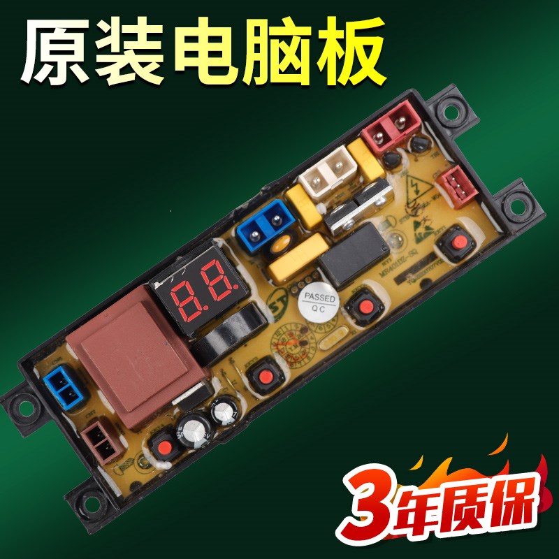志高洗衣机c电脑板XQB75/82-3801/XQB85-3801主板HF-WA20AZ-2电路