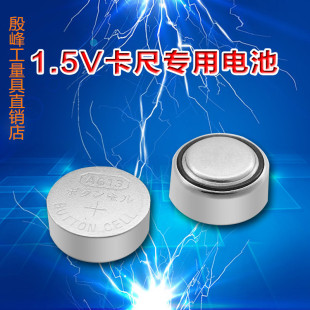 数显卡尺数显千分尺 游标卡尺电池1.5V LR44纽扣式10个