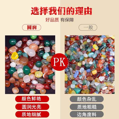 天然圆润彩玛瑙碎石五彩色石五色七宝石供曼扎装藏七彩石鱼缸造景
