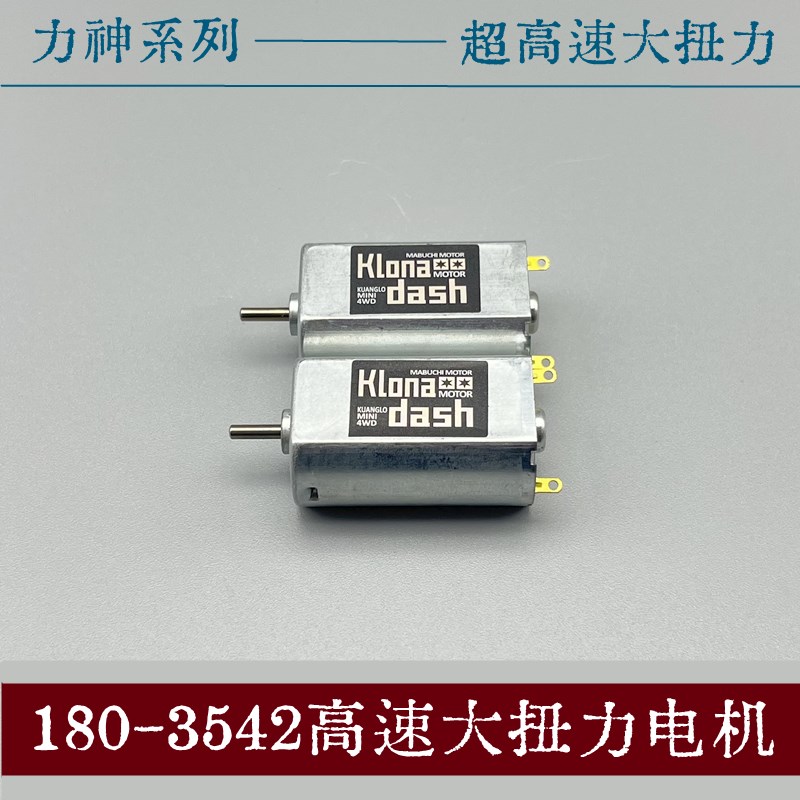 FK180高速电机直流3V-9.6V碳刷大扭力遥控模型车美甲打磨机小马达