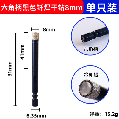 干打开孔器金刚钻头高硬度六角玻璃瓷砖玻化砖专用打孔钻头全磁砖