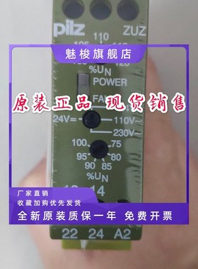 德国皮尔兹继电器PILZ 827100 24VDC 24/110/230VAC 2c/o