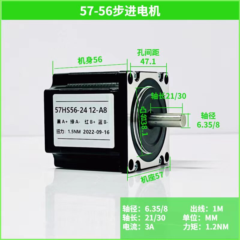 泽灵57步进电机驱动器套装扭矩1.22.22.53.0NM/ZL57驱动器76mm