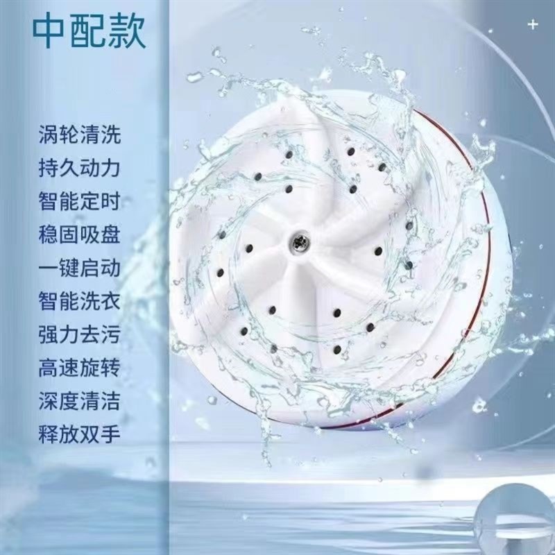 正品网红超声波迷你小洗衣机全自动涡轮便携移动宿舍多功能清洗机图片
