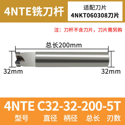 4NKT刀片4NKT060308R方肩铣刀4NTE90铣刀杆双面快进给铣刀粒