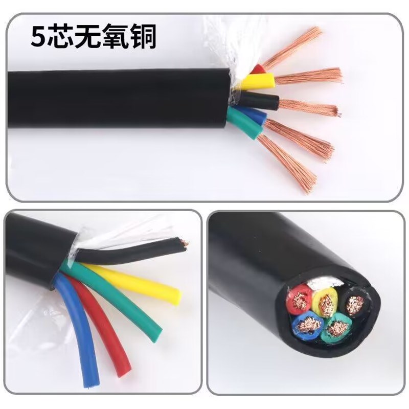 铜芯RVV3 4 5 678芯0.5 0.75 1 1.5 2.5平方电源软护套电缆信号线